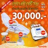 Set เปิดร้านใหม่ เตียงนวดหน้า เตียงเก้าอี้ 30,000.- เปิดร้านได้เลย